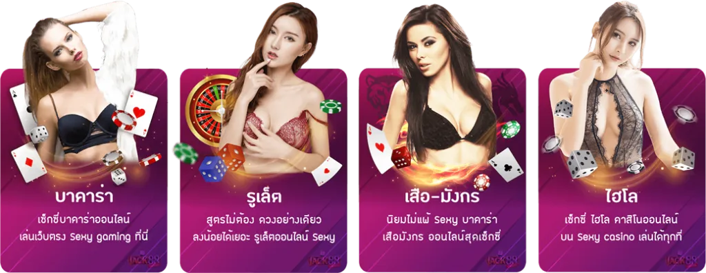 เว็บบาคาร่า